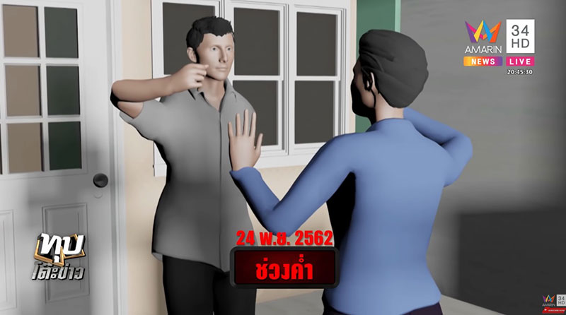 ฆ่าหั่นศพ