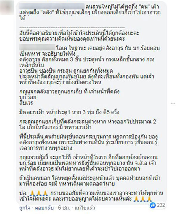 ทหารคลั่ง