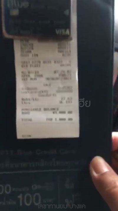 เด็กปั๊ม