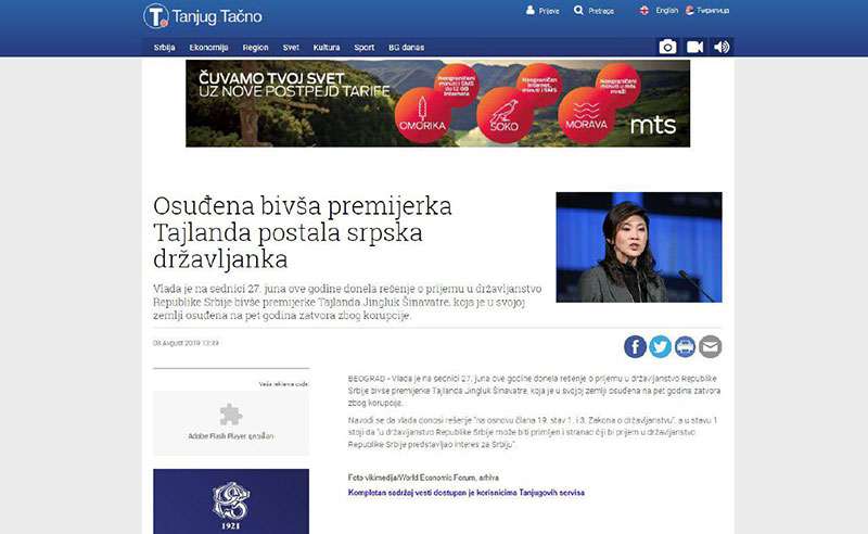 ยิ่งลักษณ์