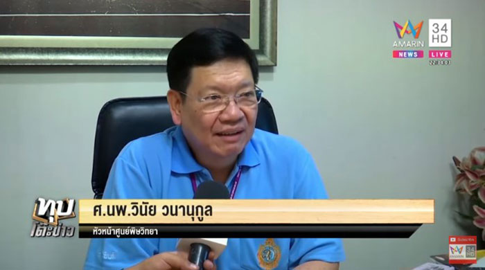 หมอรามาฯ