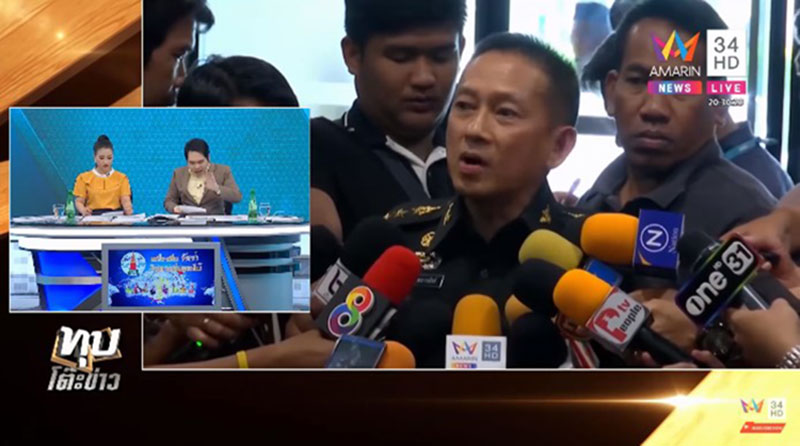 เพื่อนแฉ