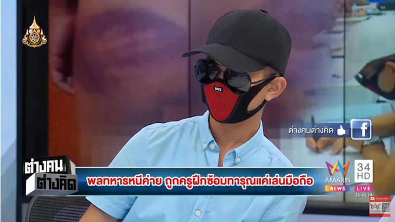 ทหารเกณฑ์