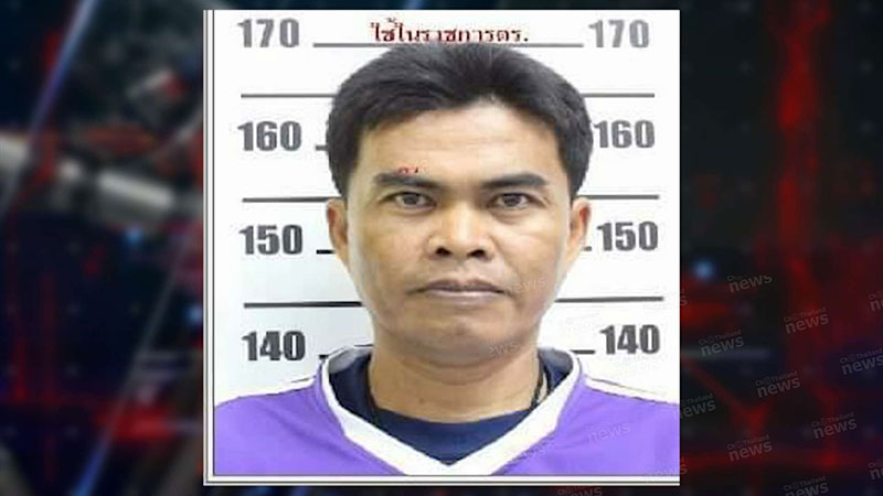 รวบผัวหมอดู 