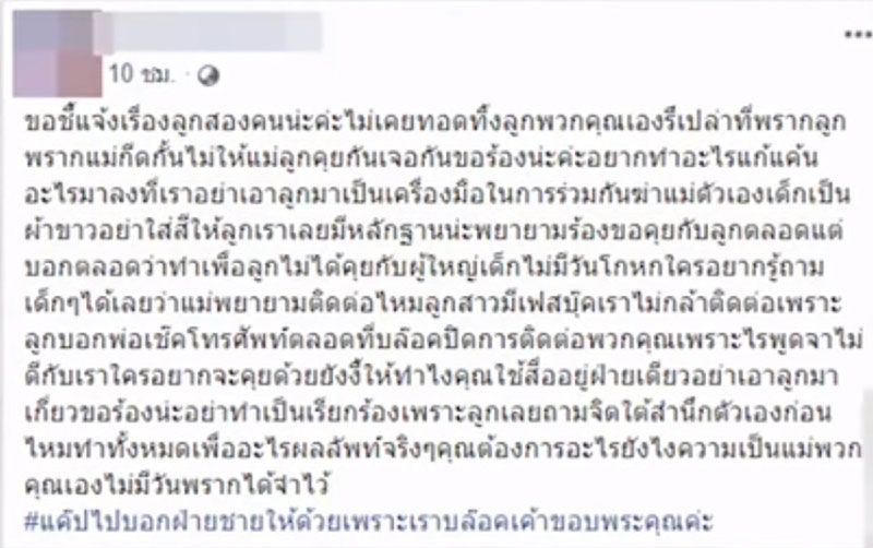 เมียกิ๊กบิ๊กข้าราชการ