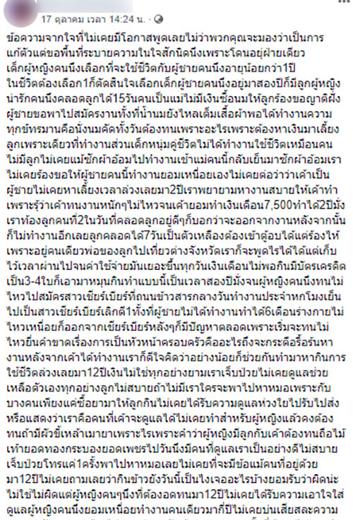 เมียกิ๊กบิ๊กข้าราชการ
