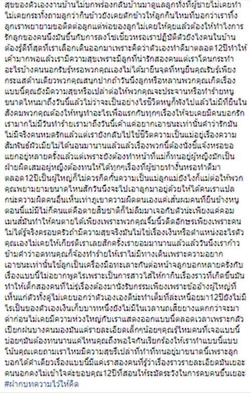 เมียกิ๊กบิ๊กข้าราชการ