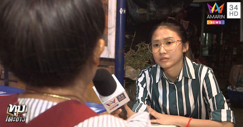 คนจับโป๊ะสาวแบงก์