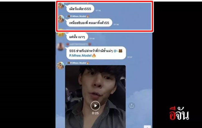 น้ำอุ่น