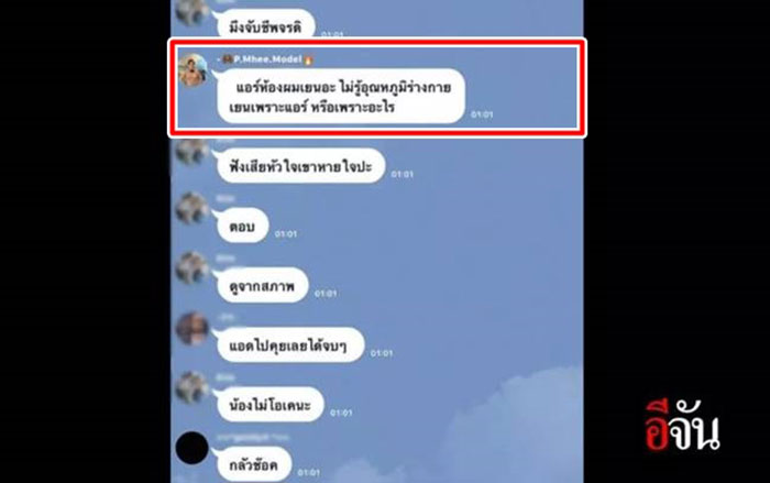 น้ำอุ่น