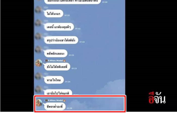 น้ำอุ่น