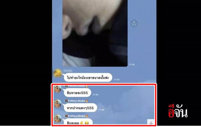 น้ำอุ่น