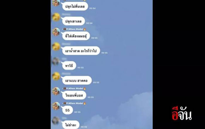 น้ำอุ่น