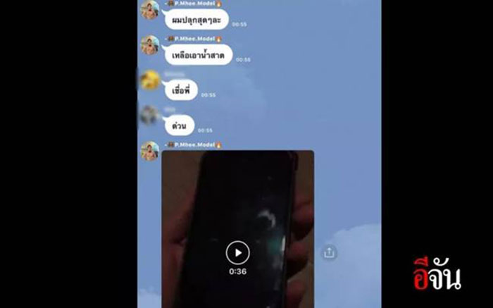 น้ำอุ่น