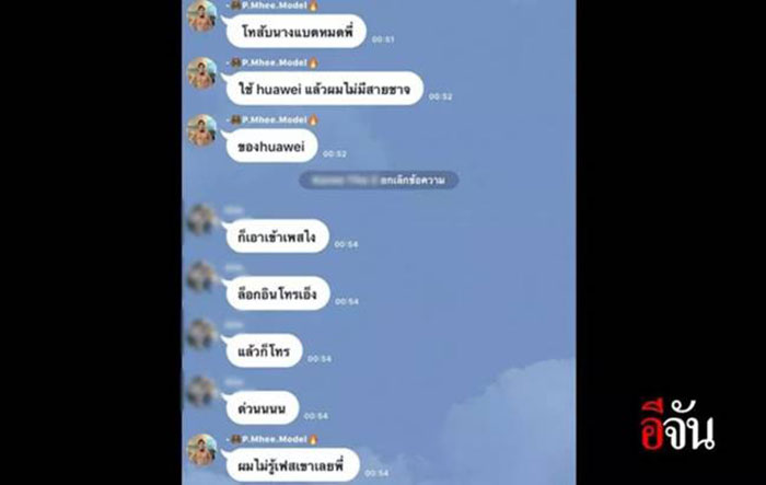 น้ำอุ่น