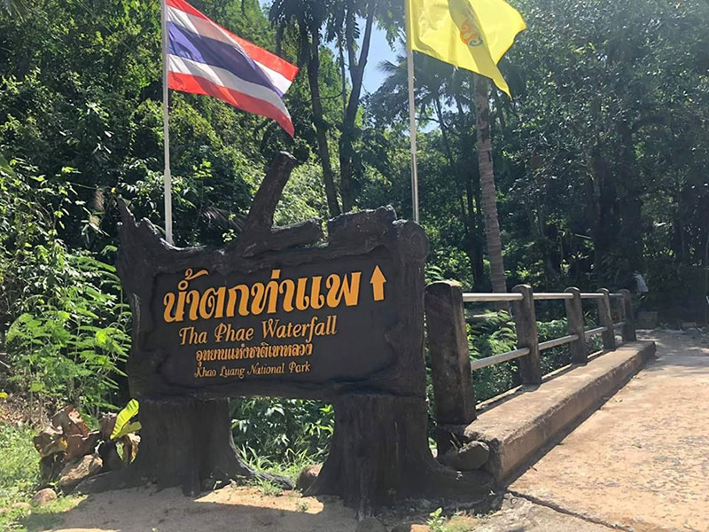 เทคอนกรีตลง น้ำตกท่าแพ