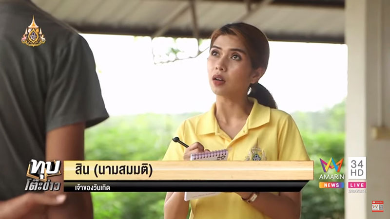 โอละพ่อ ม.2 