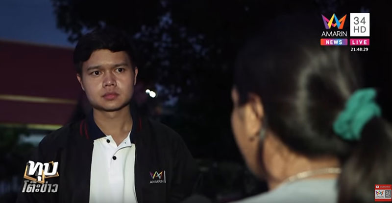 เปิดอกแม่ครัว 