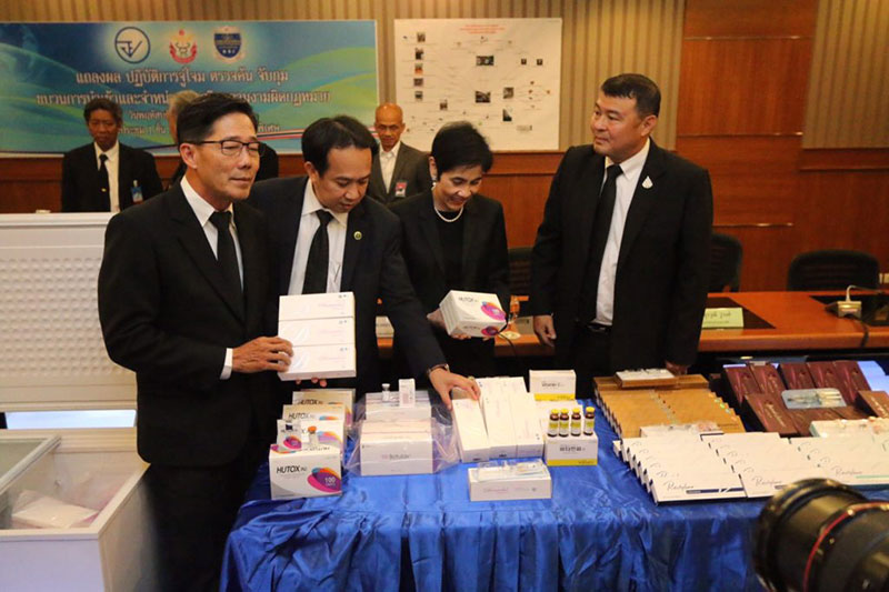 โบท็อกซ์ปลอม