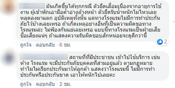 สาวโวยอ่างล้างหน้าตกใส่เท้า 