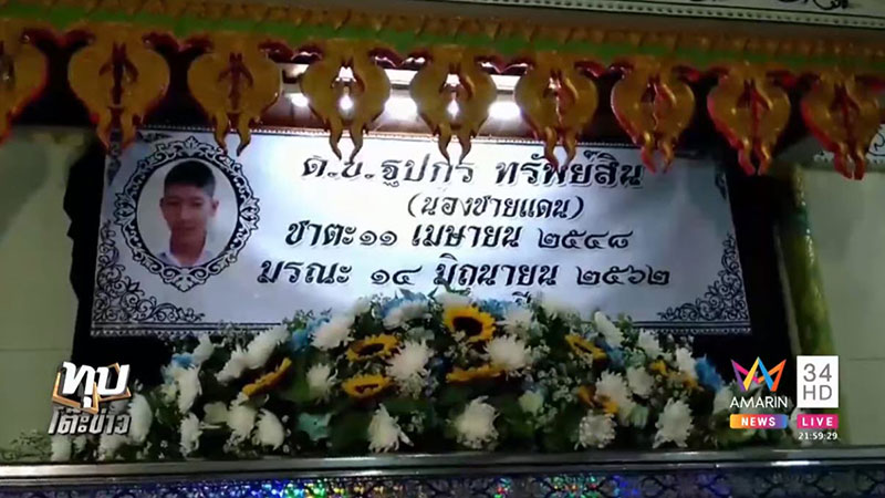 น้องชายแดน