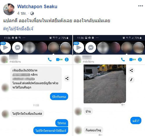 หนุ่มงง