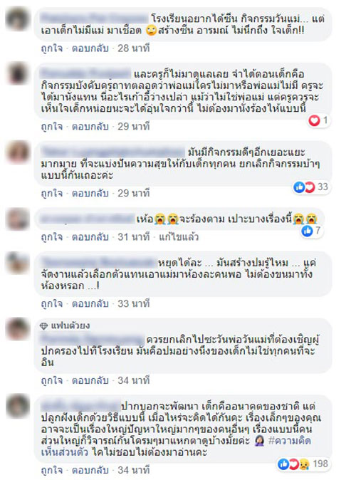 ภาพสะเทือนใจ