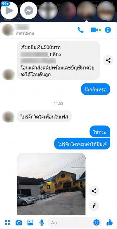 หนุ่มงง