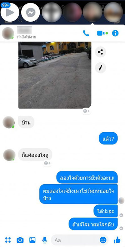 หนุ่มงง