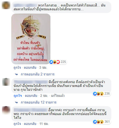 ผอ. โรงเรียนดัง 