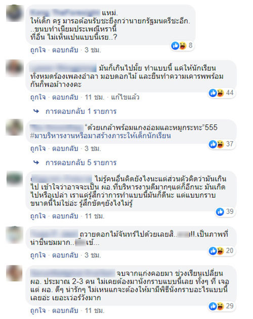 ผอ. โรงเรียนดัง 