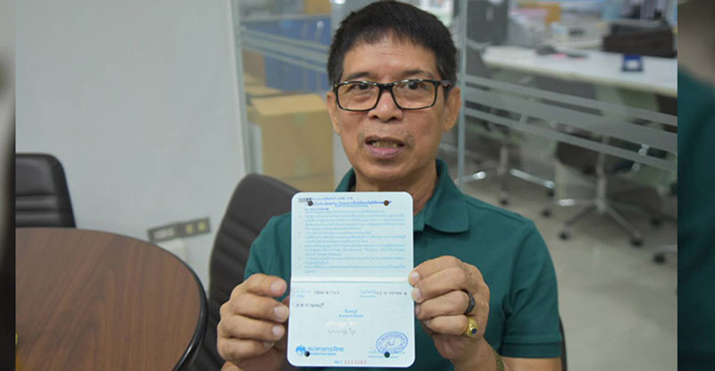 ลุงจรูญ