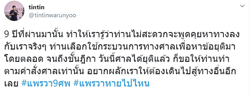 คุณติณ