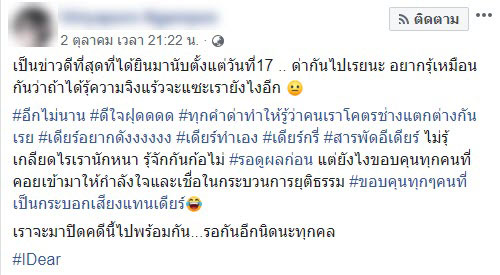 พริตตี้เดียร์