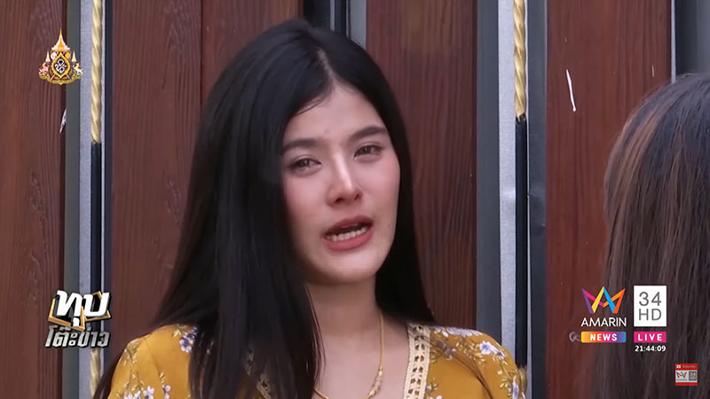 แฉยับ นายตี๋