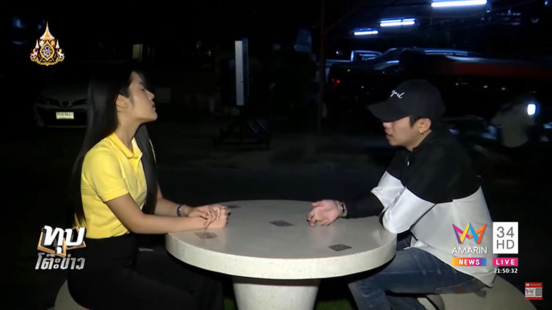 แฉยับ นายตี๋