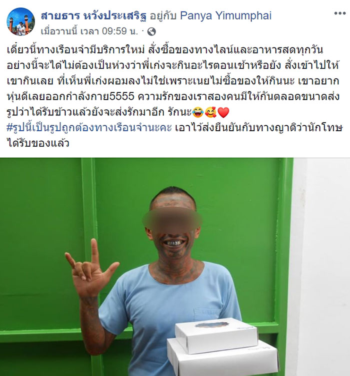 ดราม่าน้องเนย