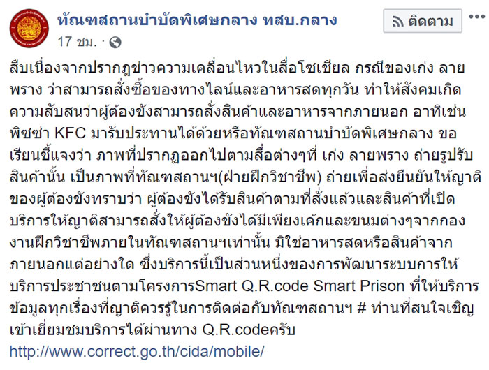 ดราม่าน้องเนย