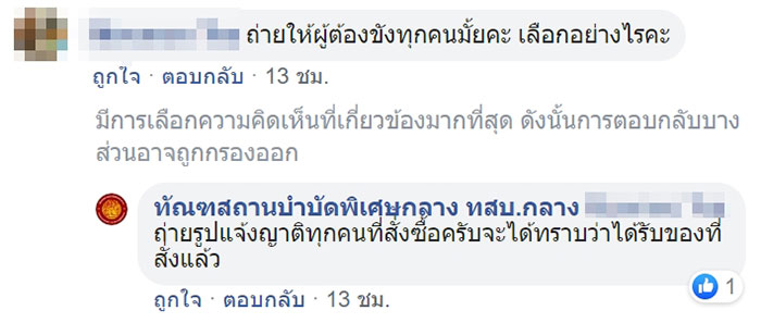 ดราม่าน้องเนย