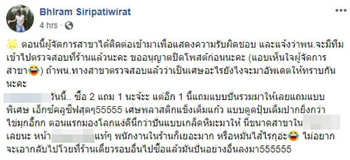 เครื่องดื่มปั่น