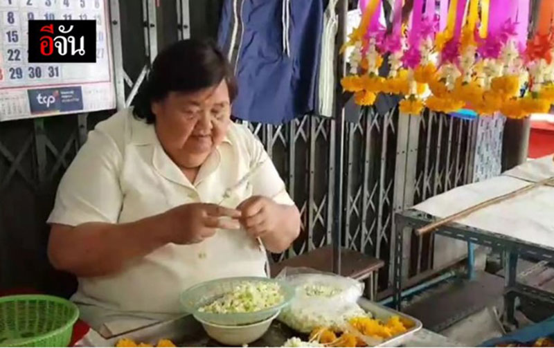 แม่ ดร.เป็ด