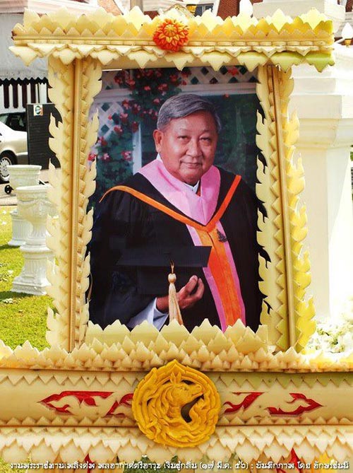 พลอากาศตรี อาวุธ เงินชูกลิ่น 