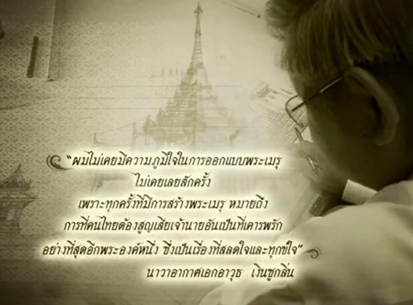 พลอากาศตรี อาวุธ เงินชูกลิ่น 