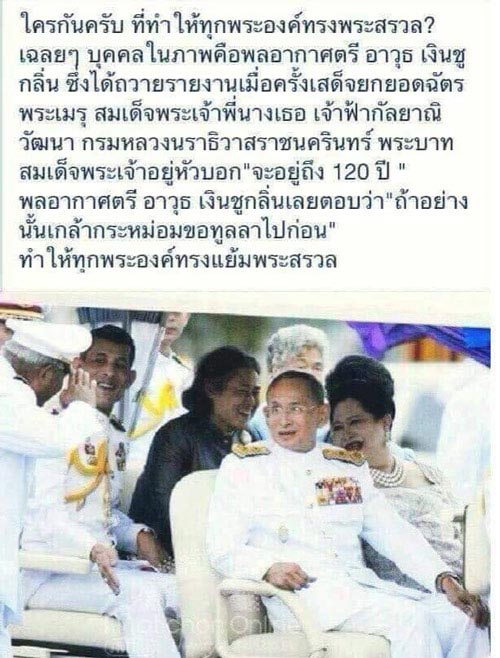 พลอากาศตรี อาวุธ เงินชูกลิ่น 