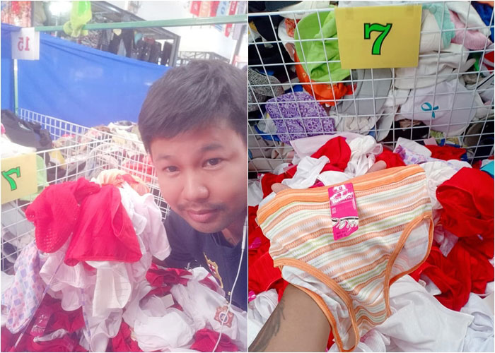 ป้าไม่พอใจ 