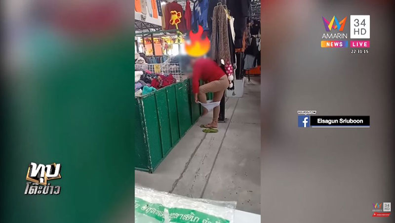 ป้าไม่พอใจ 