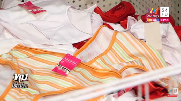 ป้าไม่พอใจ 