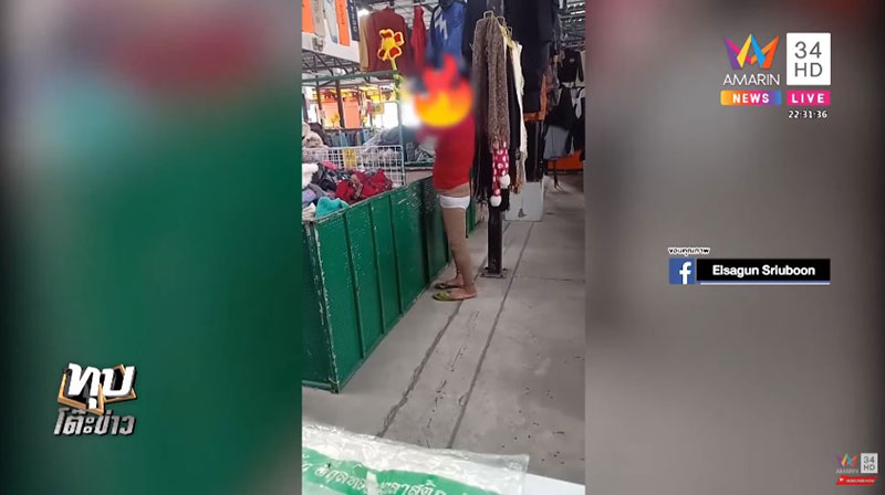 ป้าไม่พอใจ 