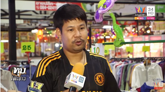 ป้าไม่พอใจ 