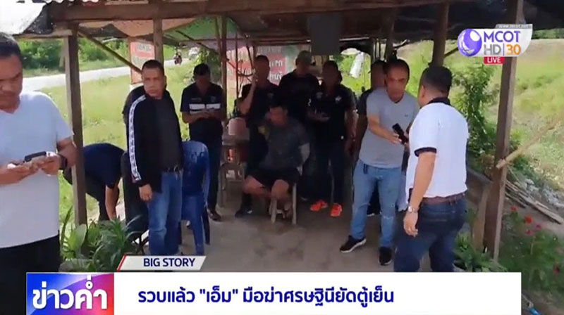 คำสารภาพ เอ็ม